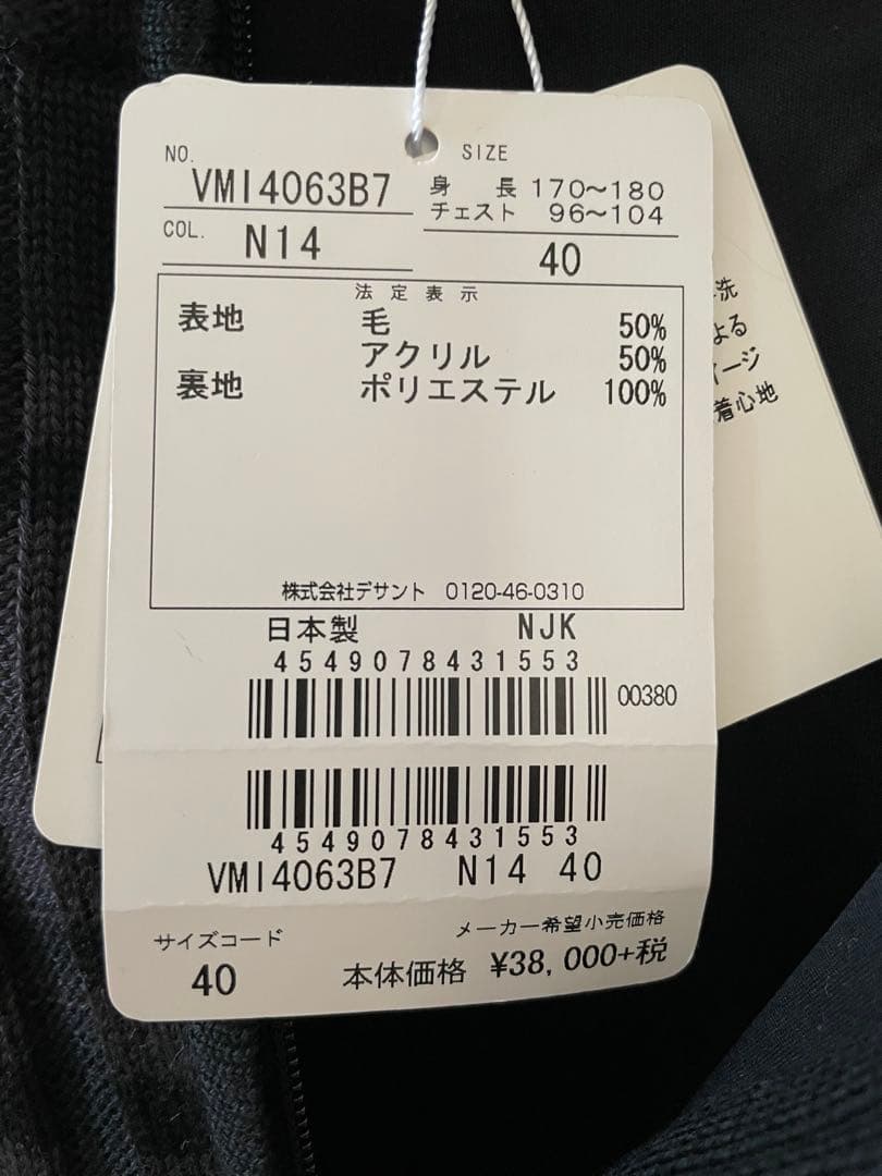 LANVIN SPORT(ランバン） ハイネックストライプニットセーター　新品