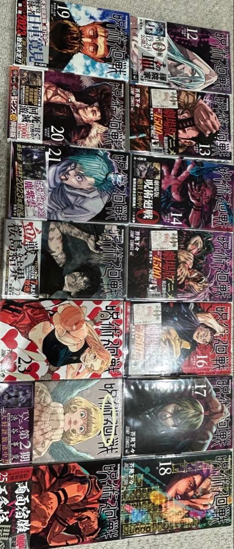 呪術廻戦　漫画　0巻〜26巻セット　計27冊セット　新品未開封一部あり