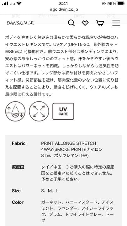ダンスキン　Lサイズ　レギンス