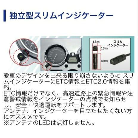 バイク用　ETC　車載器　ミツバ　BE700S　 　【1075】