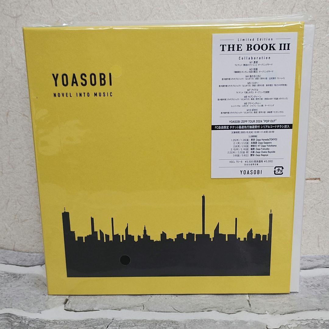 YOASOBI THE BOOKⅠ、Ⅱ、Ⅲ　CD