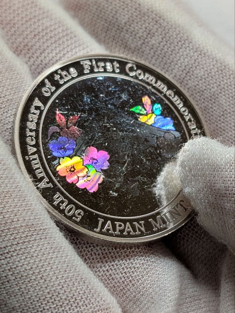 【銀製メダル】造幣局 平成26年 記念貨幣発行50周年 2014年 20g