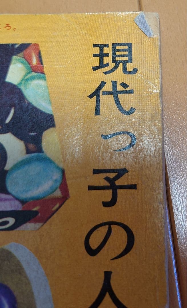 mertb【貴重・絶版】鉄腕アトム 光文社のカッパ・コミクス 22冊セット