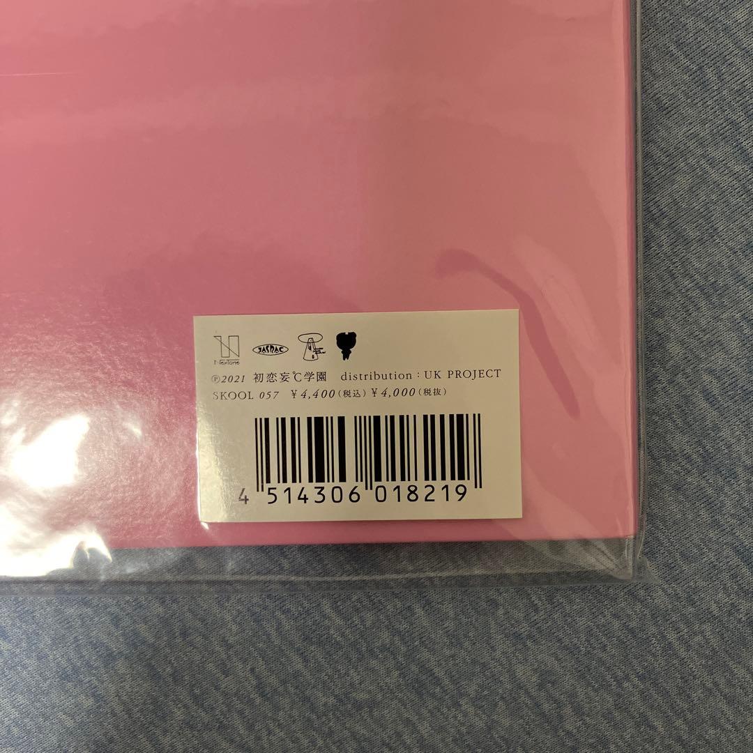 銀杏BOYZ ねえみんな大好きだよ LPレコード新品未使用品