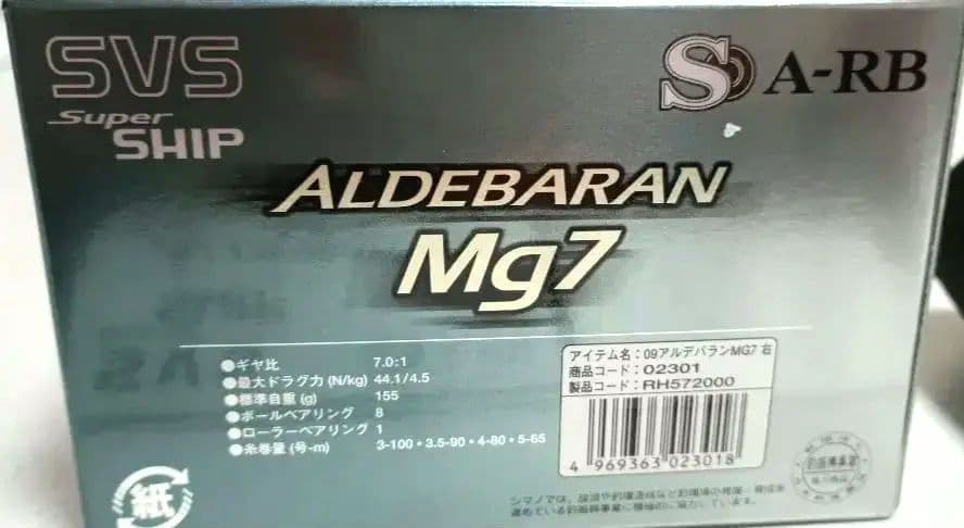 美良品シマノ人気モデル09アルデバランALDEBARAN Mg7右淡水でのみ使用