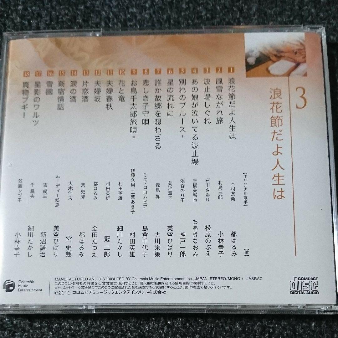 魅惑の歌謡曲！歌の祭典