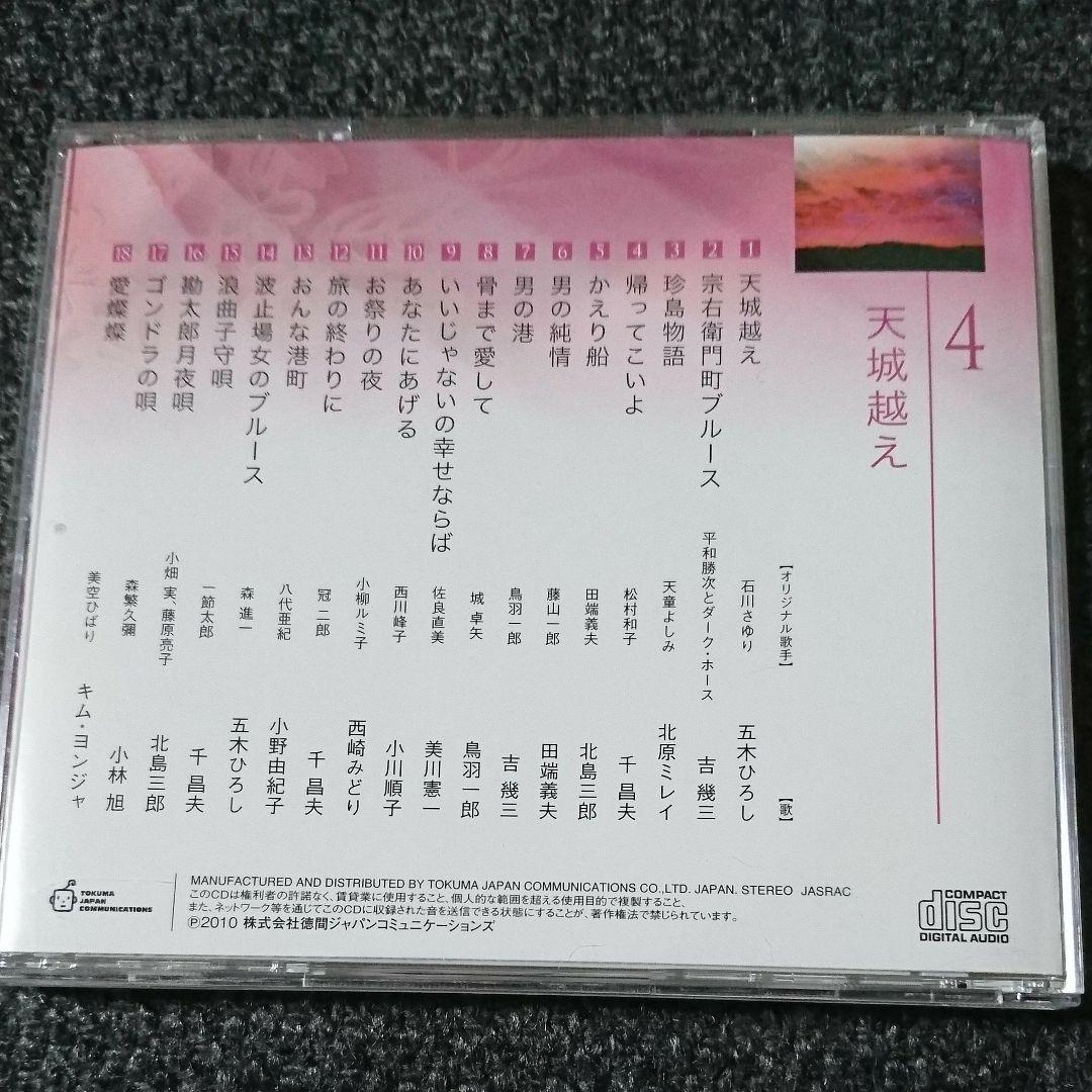 魅惑の歌謡曲！歌の祭典