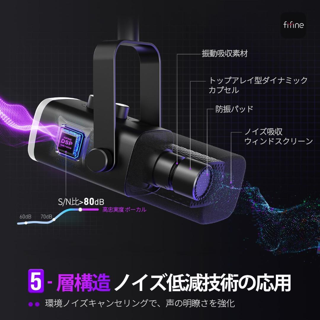 【開封・未使用】FIFINE AM8T ゲーミングマイク アーム スタンド付き
