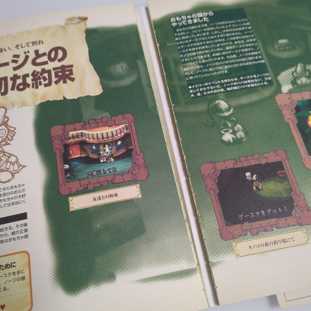 ムーンオフィシャルブック
