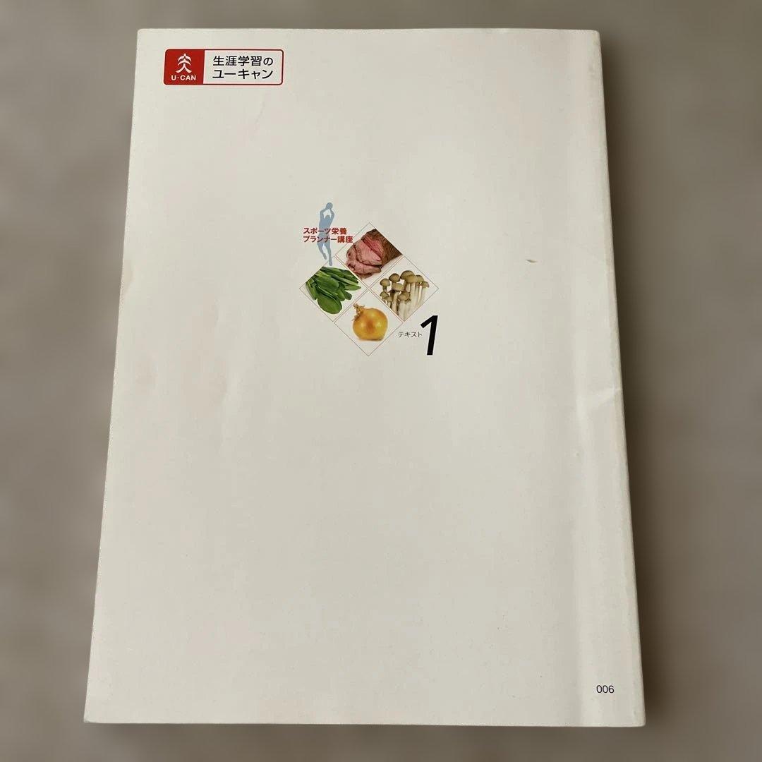 2025 スポーツ栄養プランナーシリーズ レシピ集　DVD付