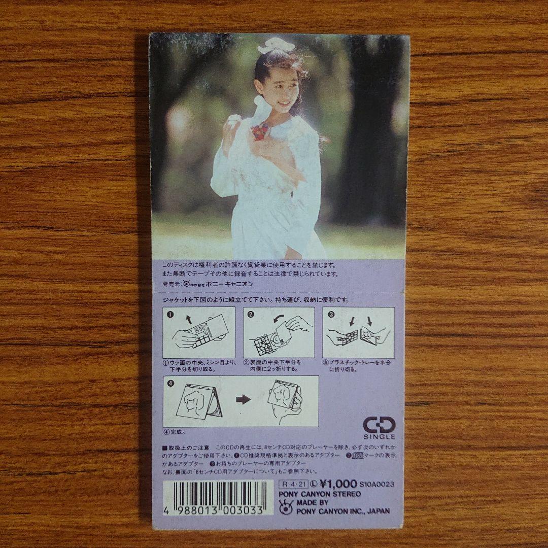 ゆうゆ SINGLESコンプリート/CDシングル付き