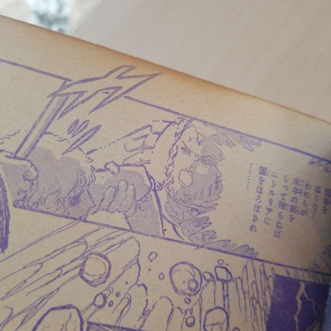別冊少女フレンド1975.8