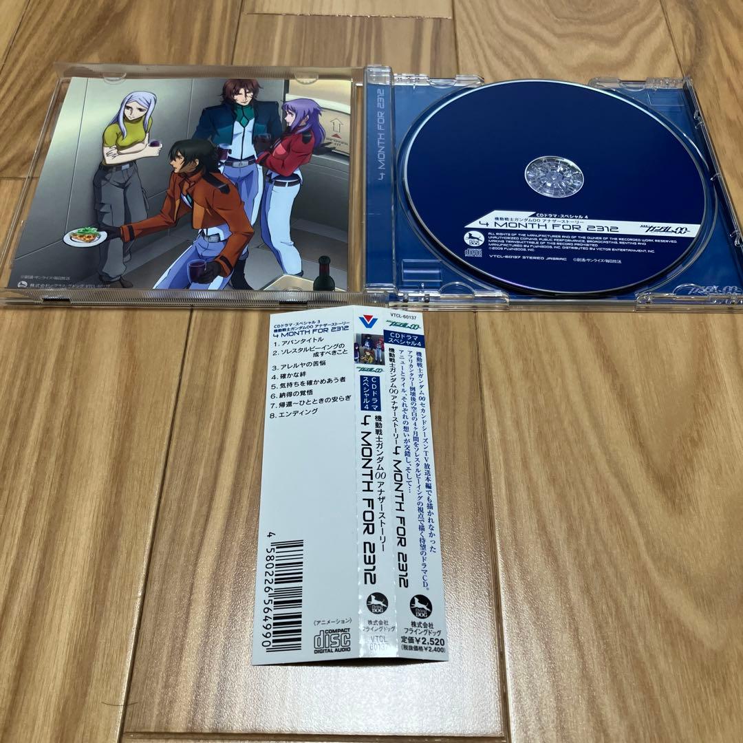 機動戦士ガンダム00 サントラ アナザーストーリーCDセット
