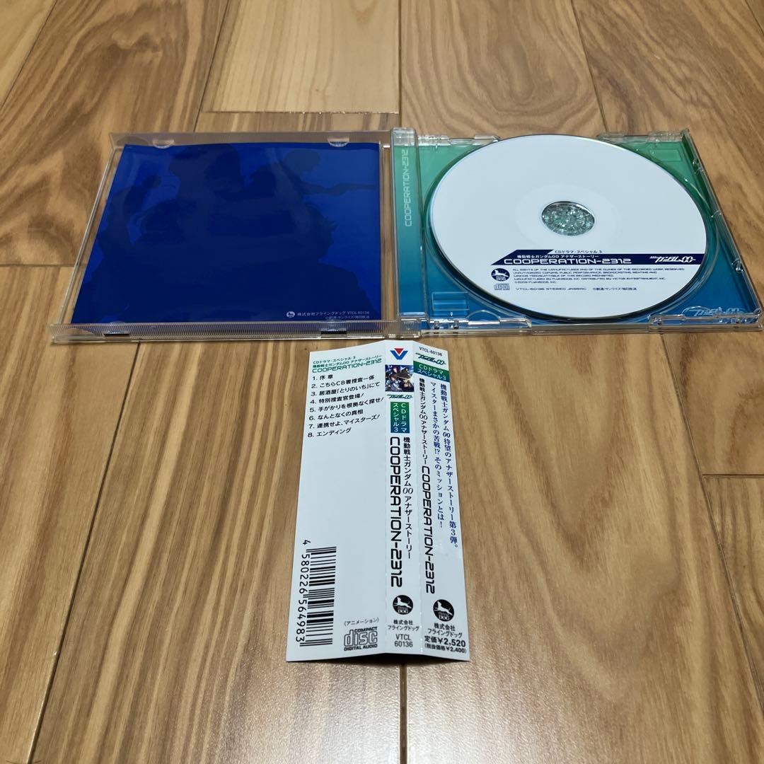 機動戦士ガンダム00 サントラ アナザーストーリーCDセット