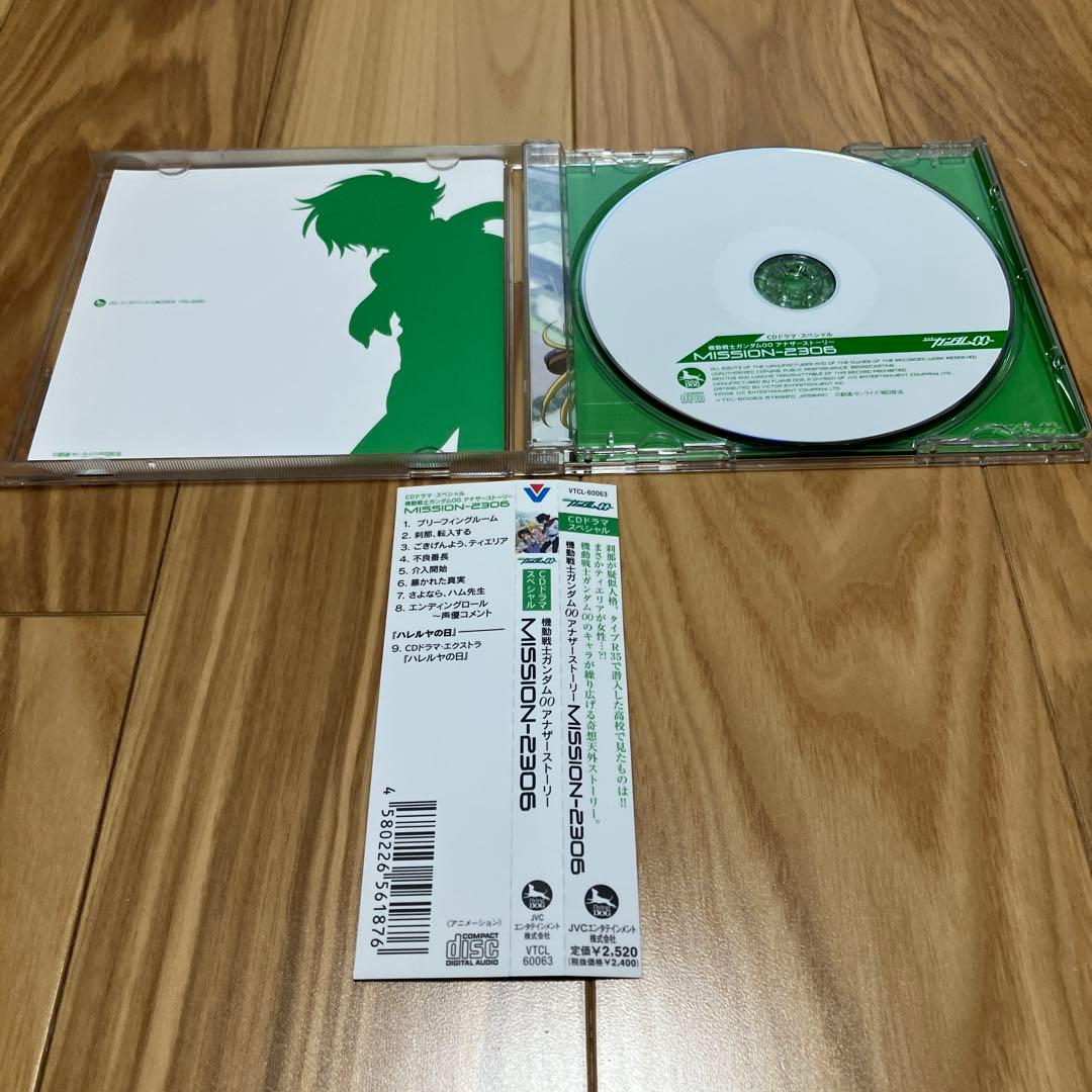 機動戦士ガンダム00 サントラ アナザーストーリーCDセット