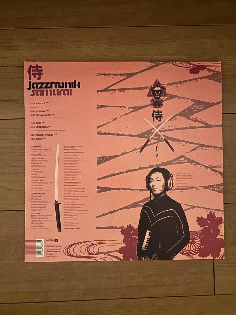 Jazztronik ジャズトロニック Samurai レコード アナログ