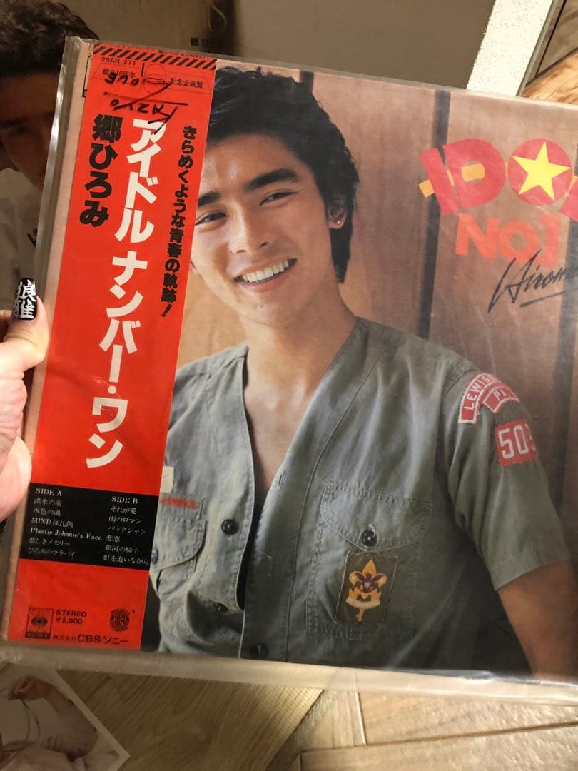 郷ひろみ まとめ売り