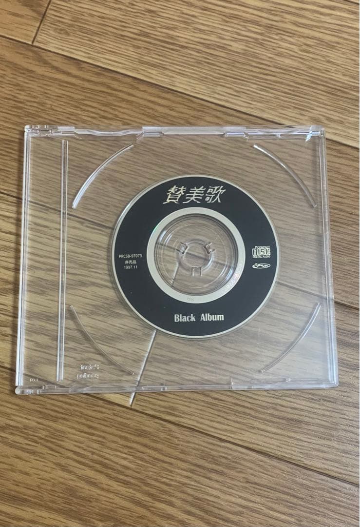 賛美歌　Black Album yabuki ヴィジュアル系 ant1nett