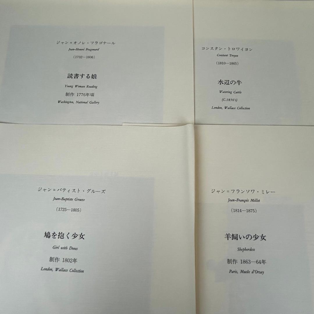 凹版美術集 日本名画シリーズ1　10枚セット　西洋名画シリーズ2　10枚セット
