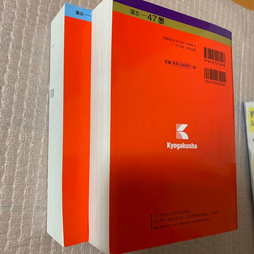 過去7年分 赤本 医学部・歯学部 東京科学大2026 東京医科歯科大2018
