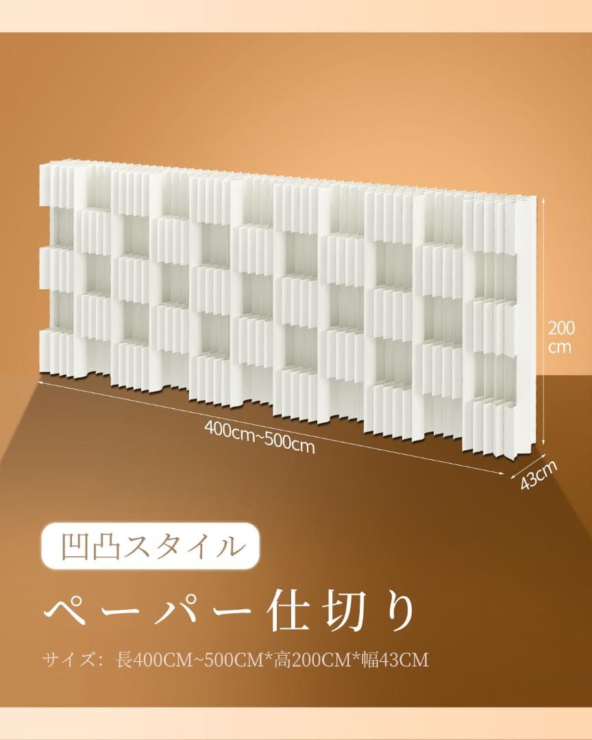 折りたたみ パーテーション 間仕切り高さ2ｍ長さ4-5ｍ目隠し区切り組立不要