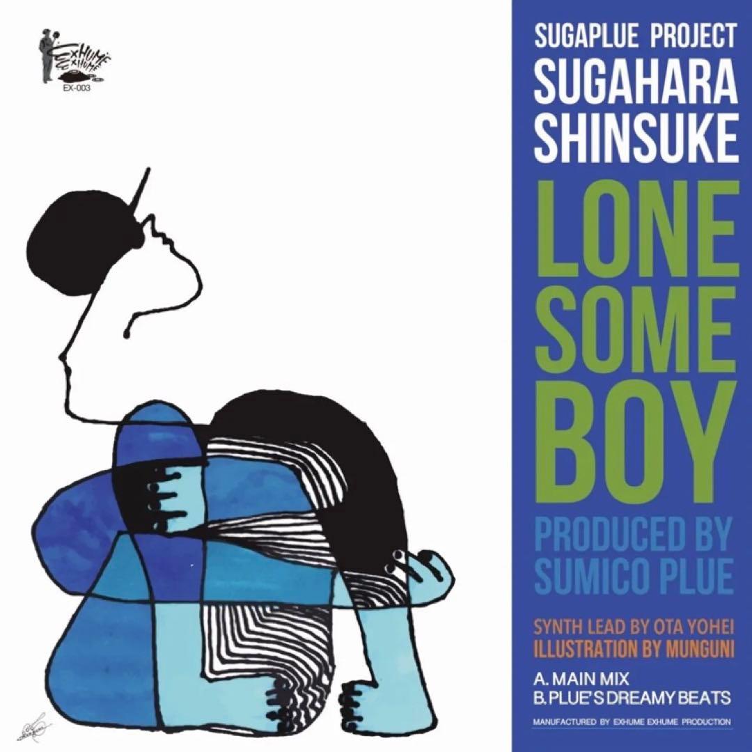 【新品】菅原信介 LONESOME BOY & MOON レコード セット 7