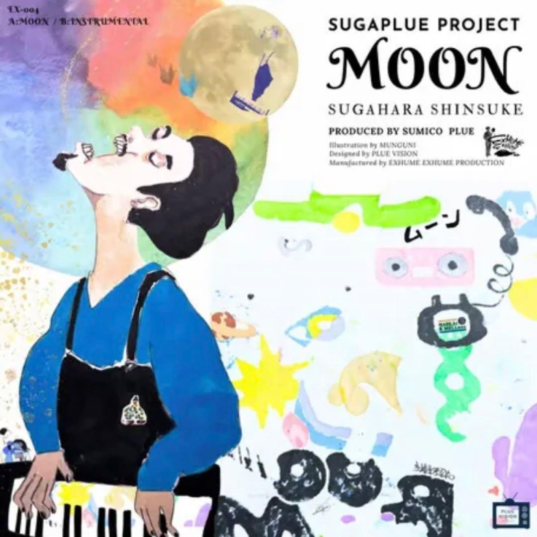 【新品】菅原信介 LONESOME BOY & MOON レコード セット 7