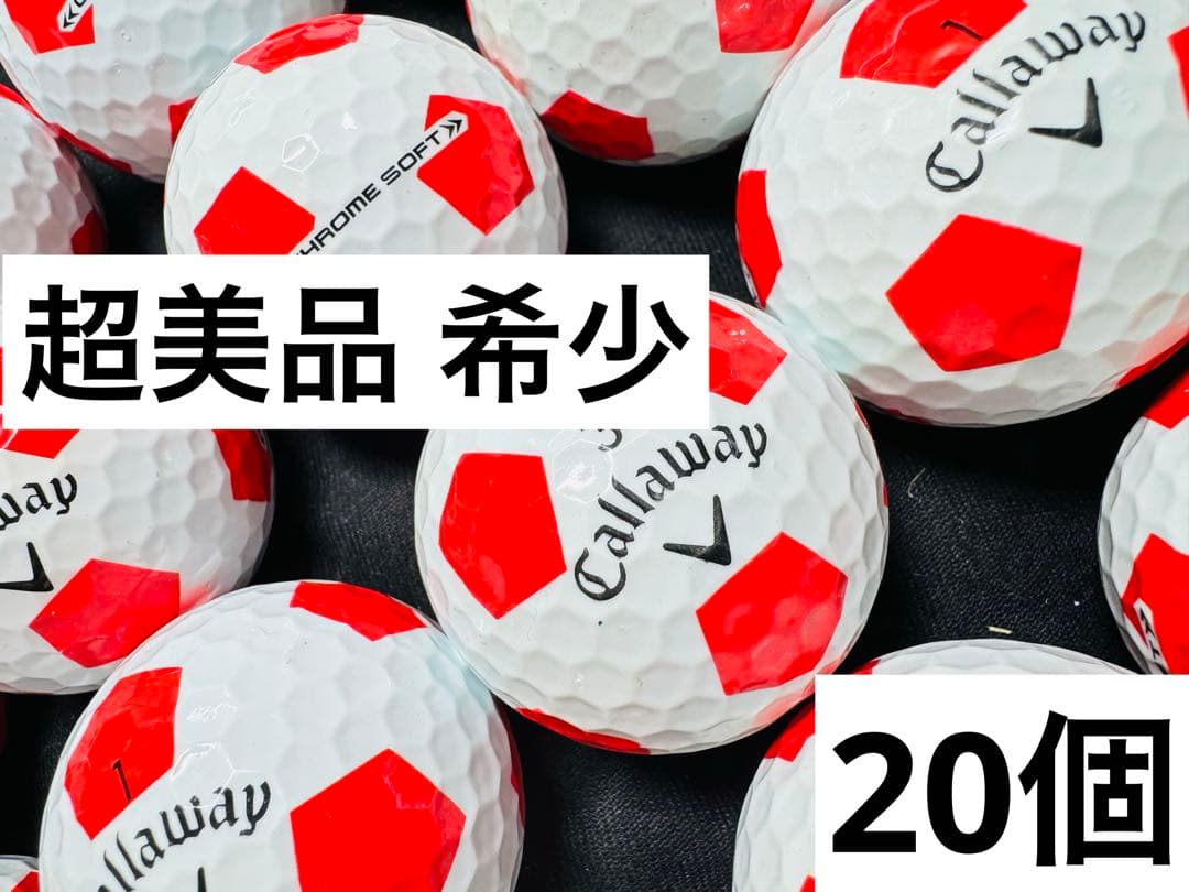 キャロウェイ CHROME SOFT トゥルービス 2022年式　20個　レッド