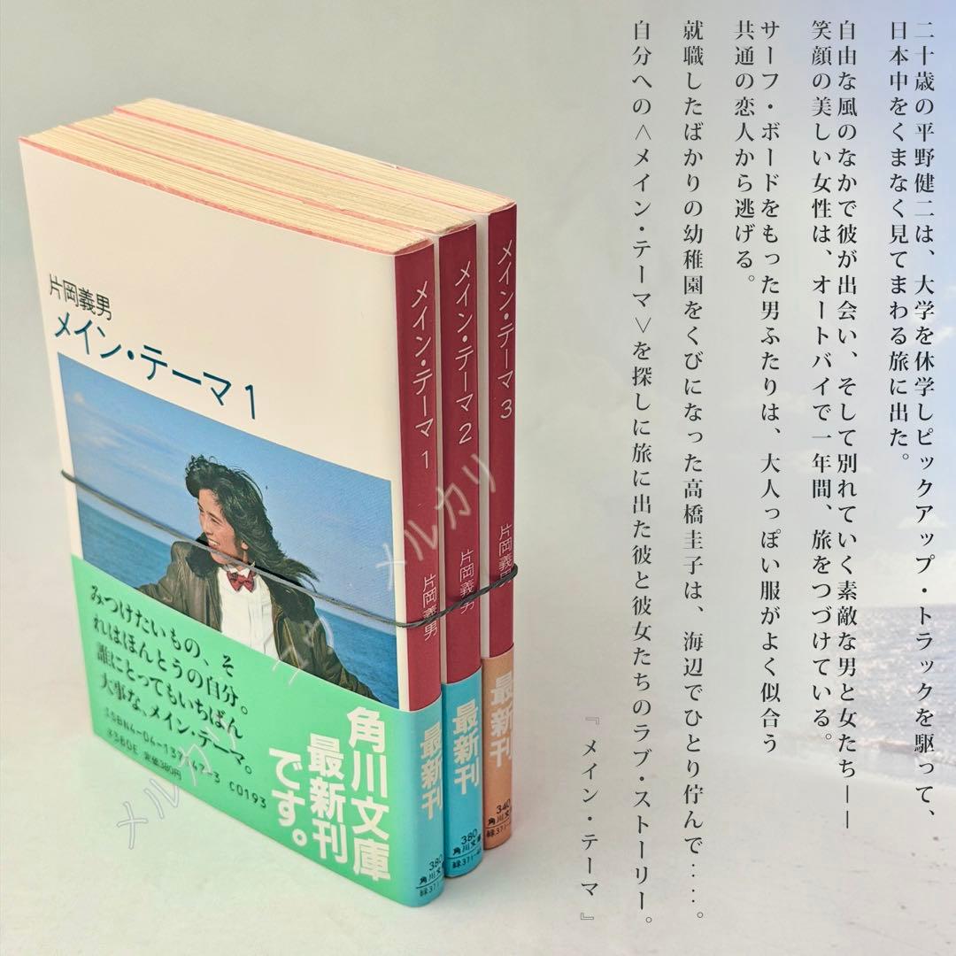 片岡義男