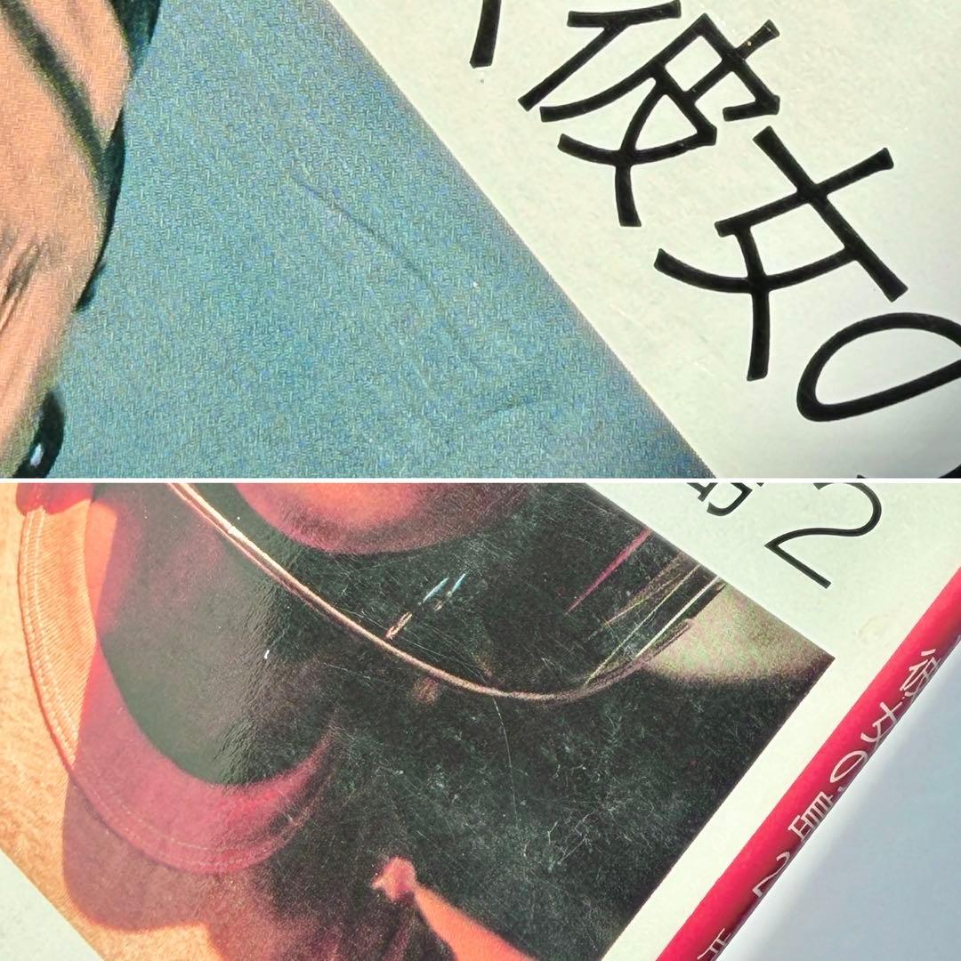 片岡義男