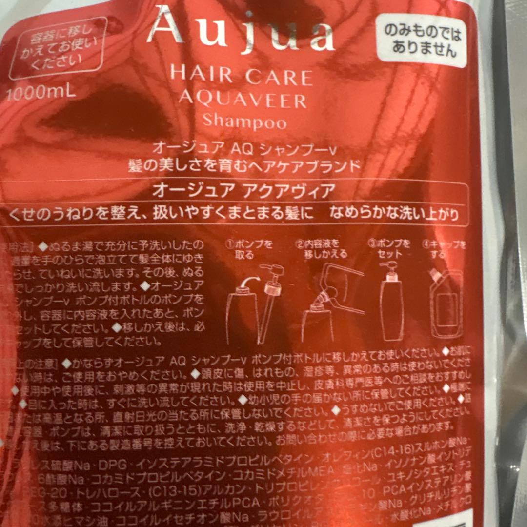 ミルボンオージュアアクアヴィア