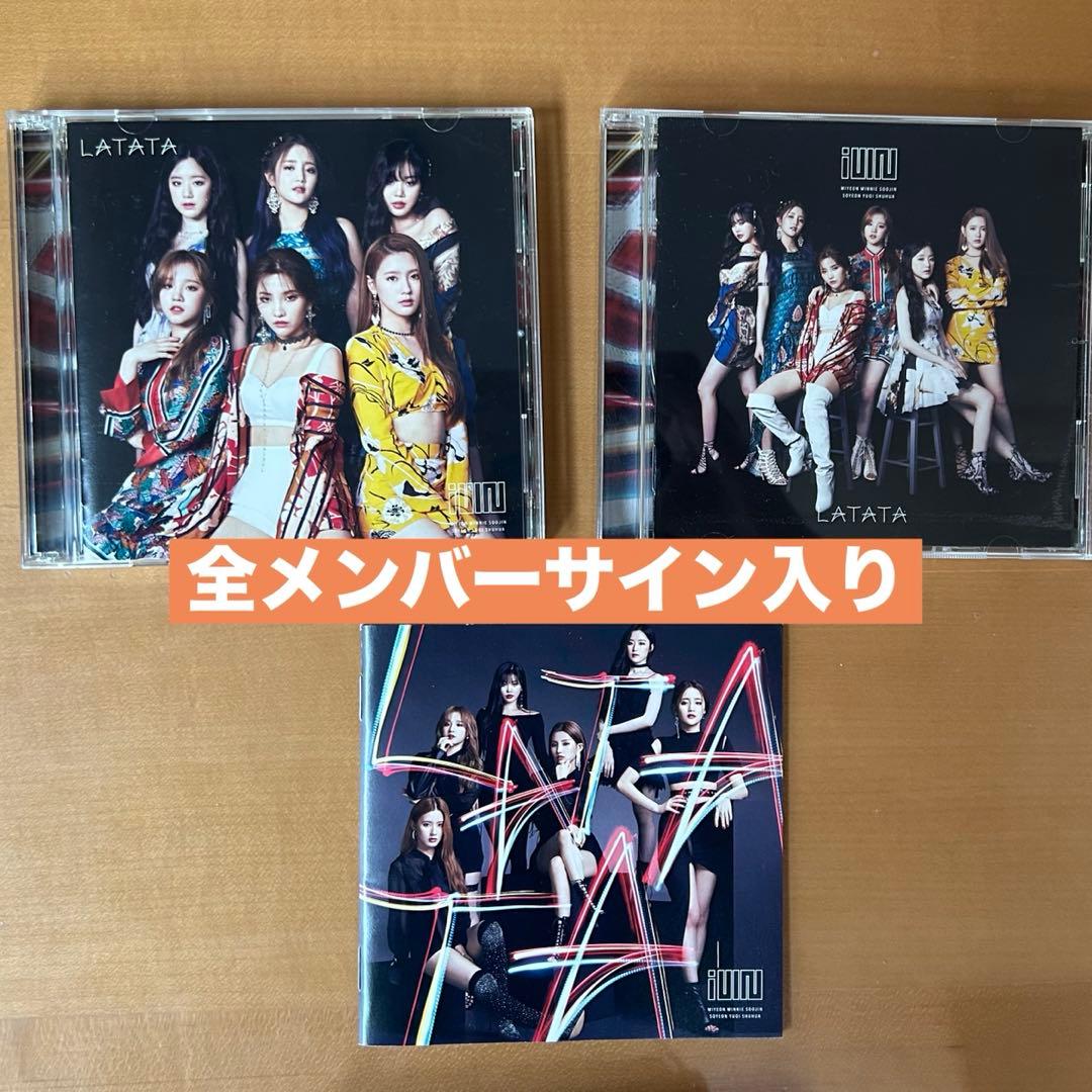gidle LATATA 直筆サイン入りCD
