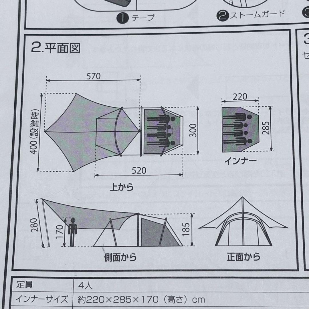 ✨美品✨ IGNIO イグニオ ドームテント タープセット 4人用