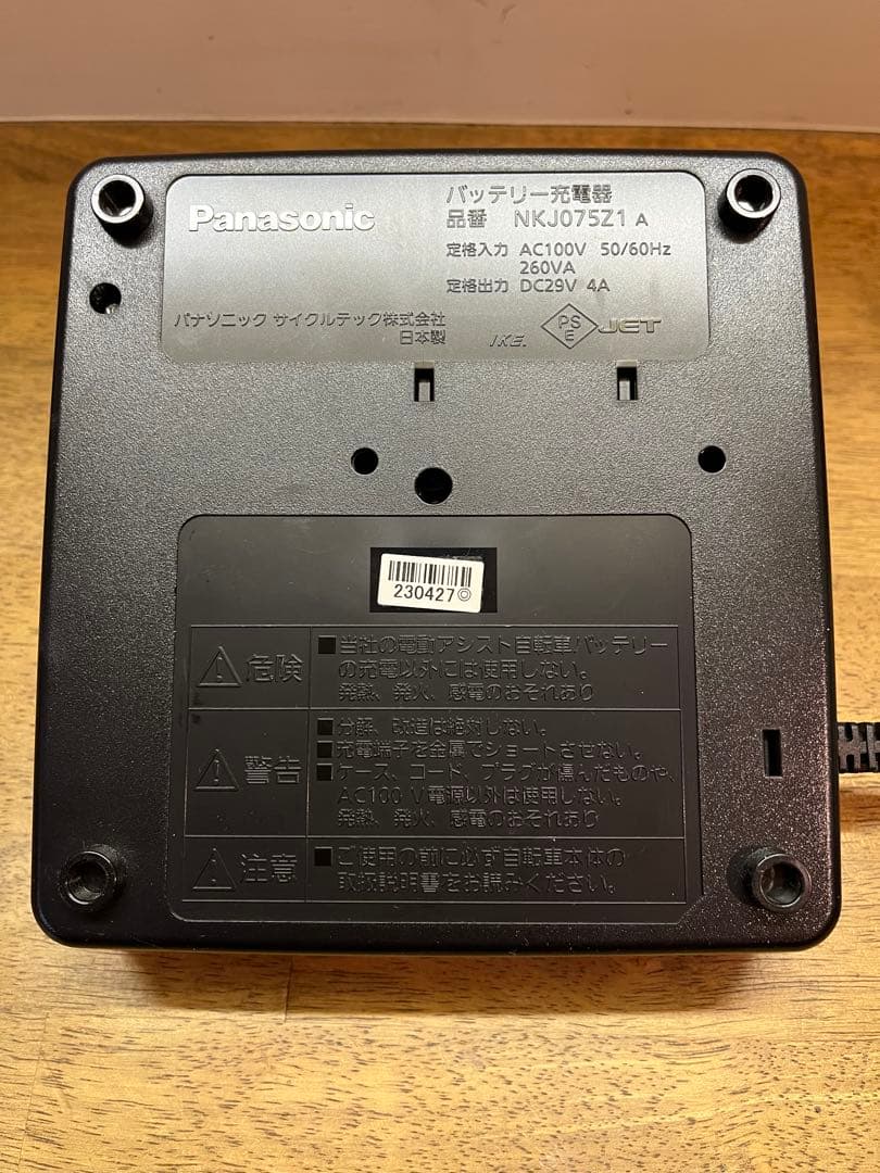 1月2日発送可！　Panasonic NKJ075Z1-A 充電器