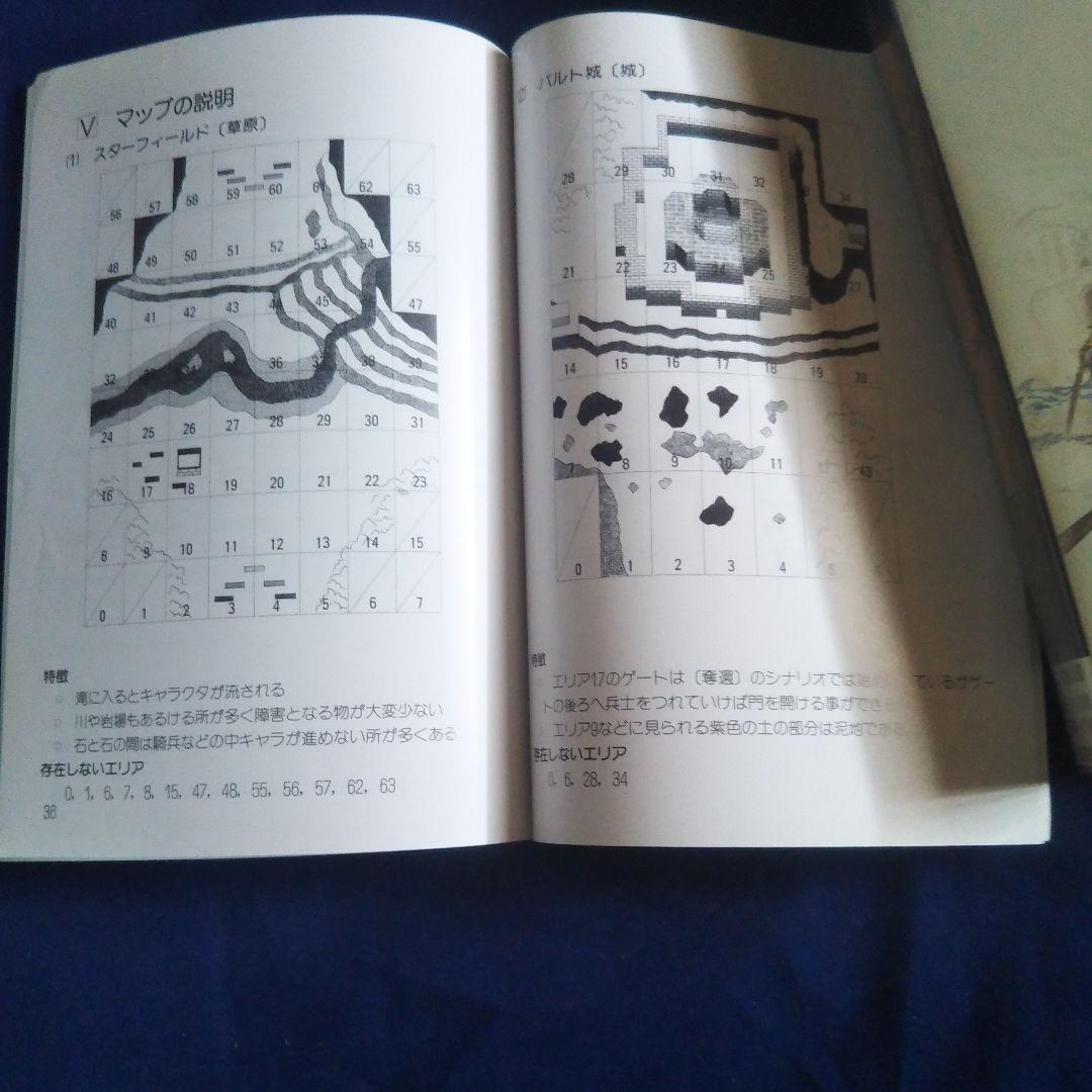 【美品レア】呉ソフトウェア【DUEL】PC88