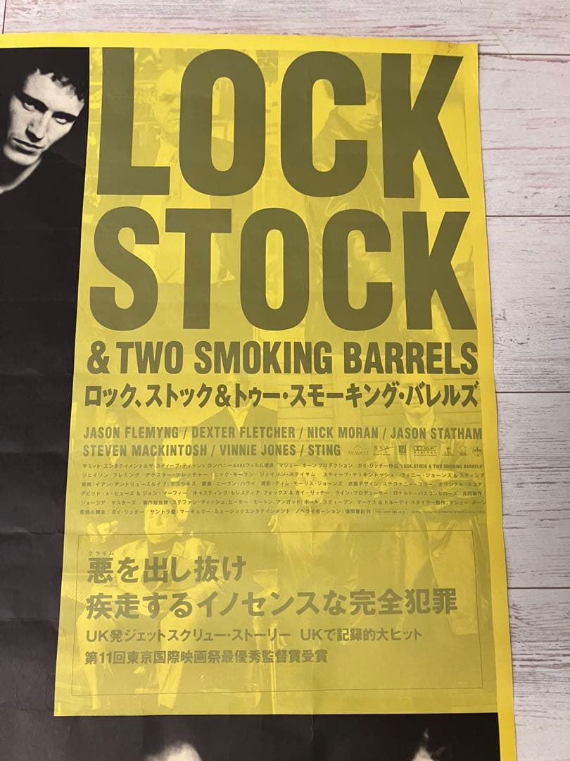 ロック、ストック＆トゥー・スモーキング・バレルズ　ポスター