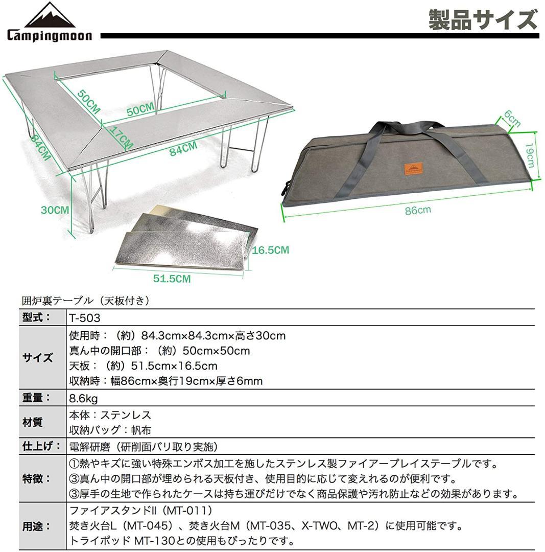 キャンプ ファイアープレイステーブル ステンレス 焚き火 囲炉裏テーブル