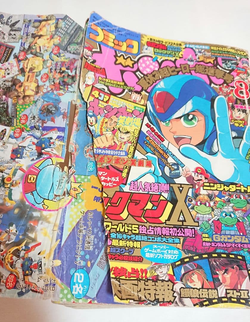 コミックボンボン 94年 2、5～9月号 6冊セット
