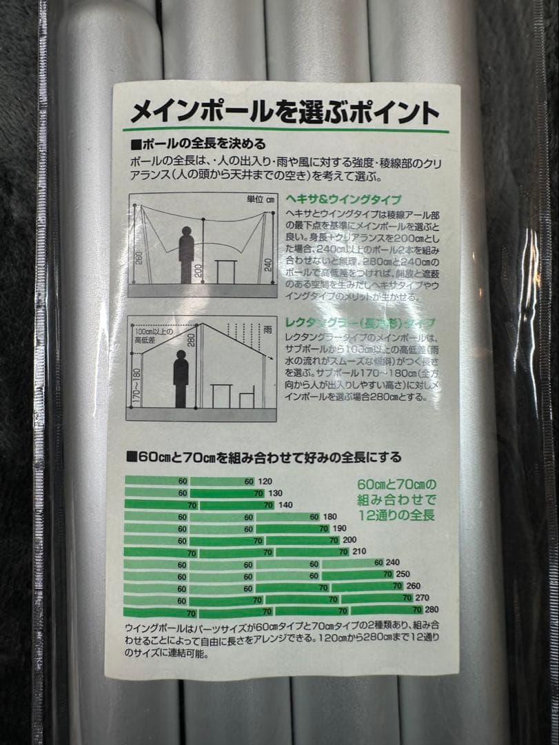 スノーピーク  peak ウイングポール240cm TP-002