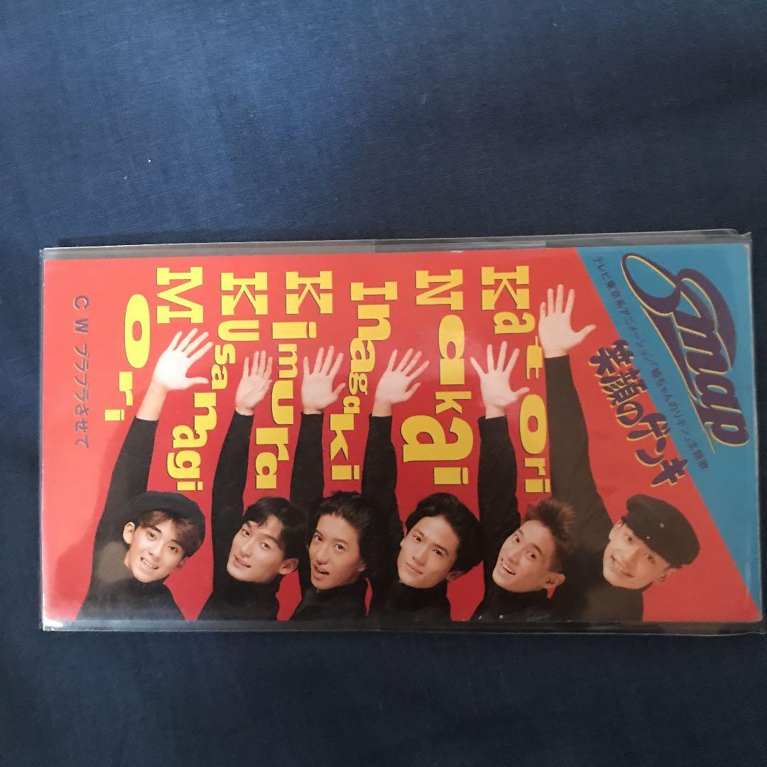 SMAP/笑顔のゲンキ