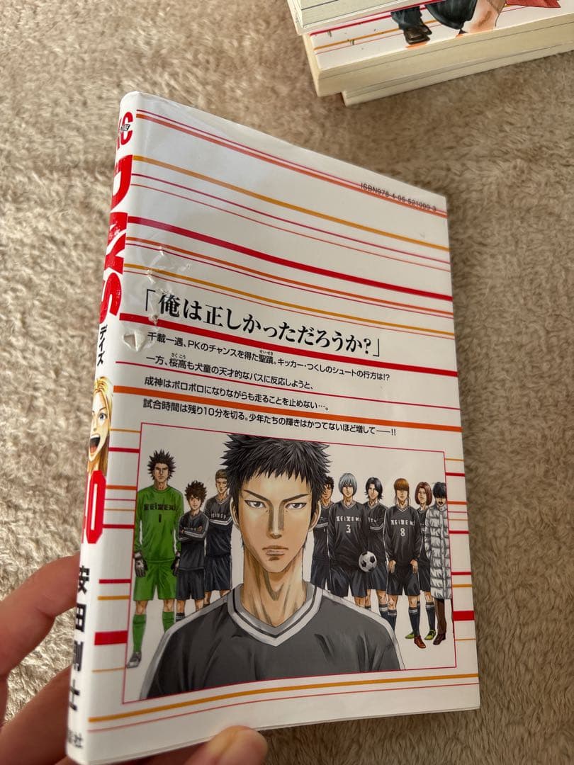 DAYS 全巻セット 1-42巻＋外伝4巻