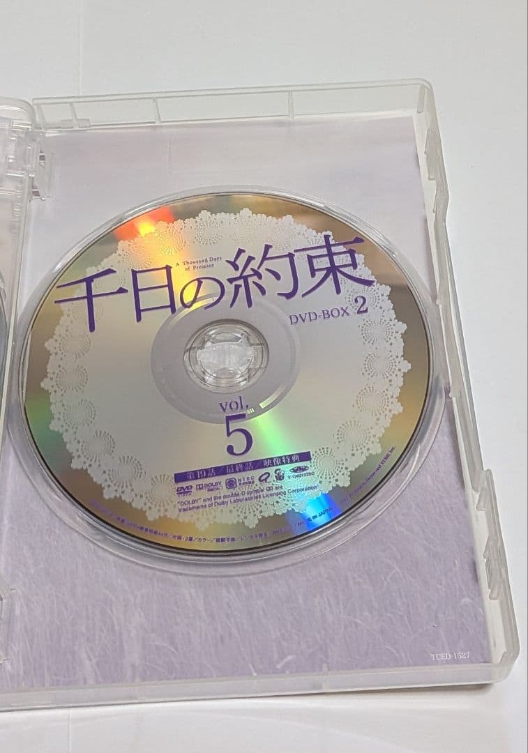 千日の約束 DVD-BOX 全2BOXセット！キム・レウォン スエ