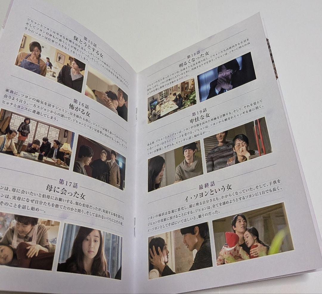 千日の約束 DVD-BOX 全2BOXセット！キム・レウォン スエ