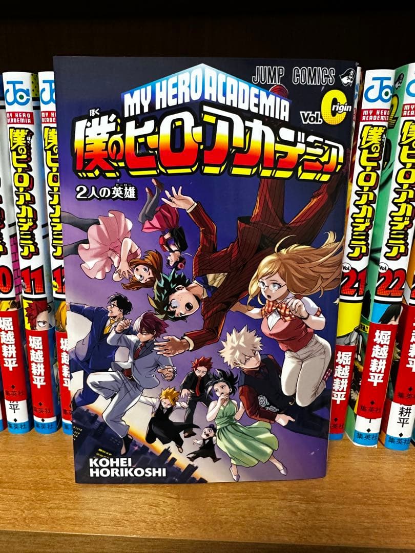 僕のヒーローアカデミア　1〜30巻+0巻