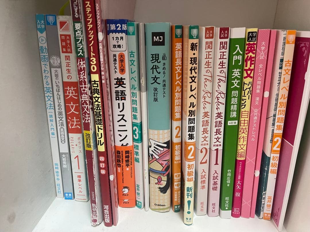 基礎 英作文 問題集・現代文・日本史・政治経済 参考書セット