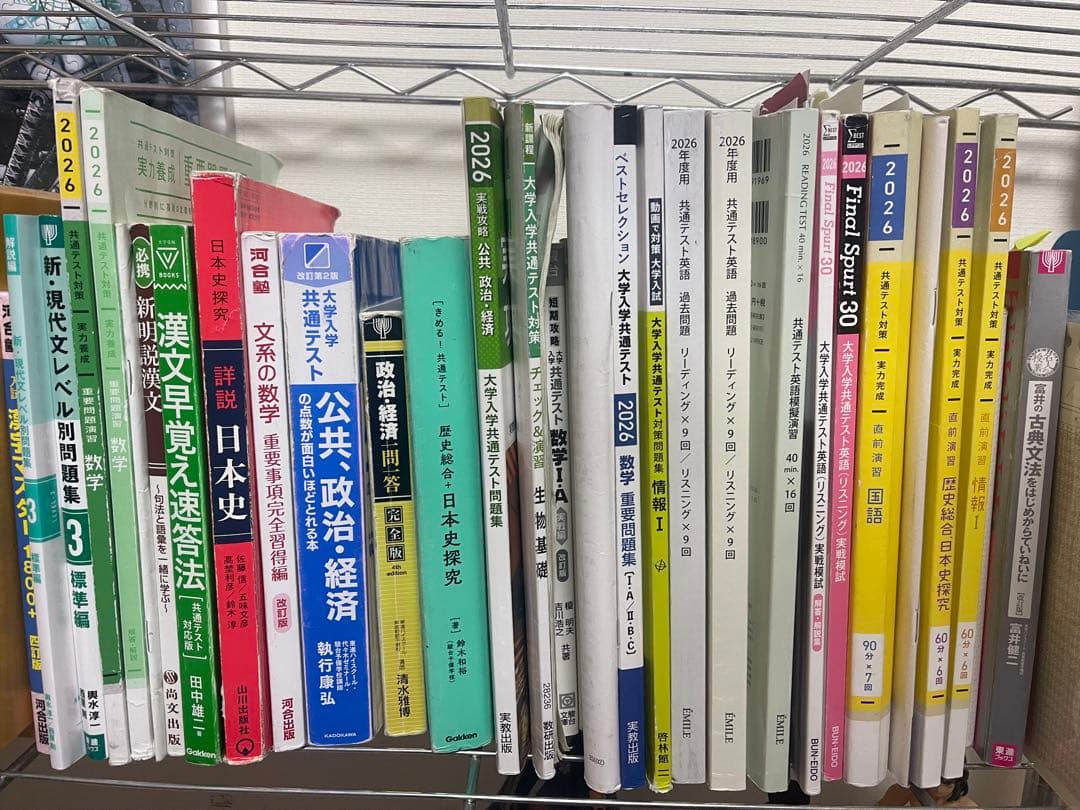 基礎 英作文 問題集・現代文・日本史・政治経済 参考書セット