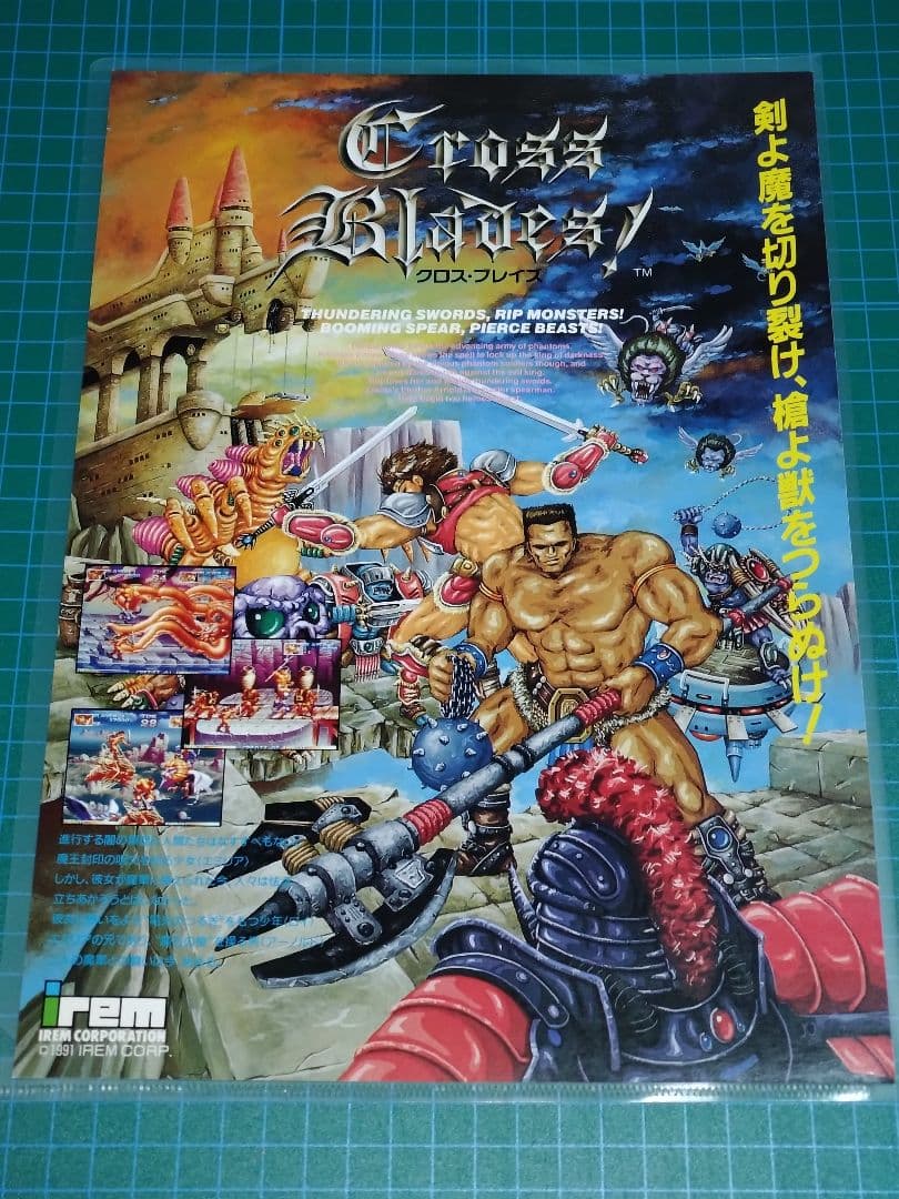 【希少】クロスブレイズ アイレム アーケードゲーム チラシ irem