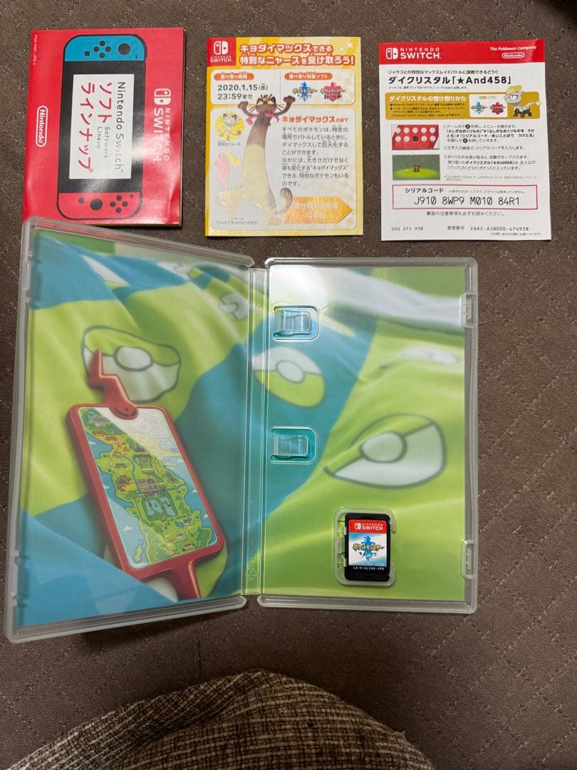 ポケモン　ソード&シールド　剣盾　セット