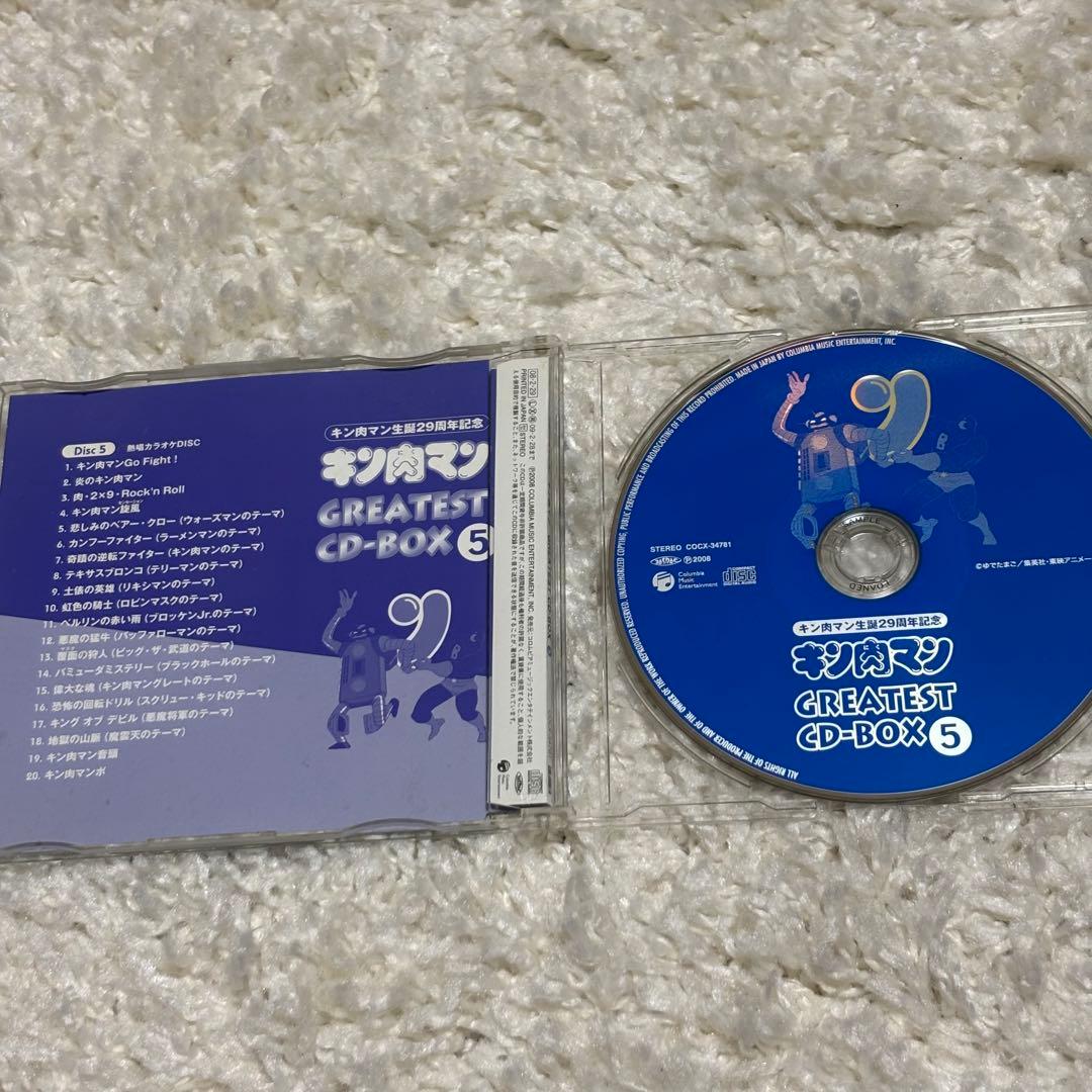 キン肉マン GREATEST CD-BOX