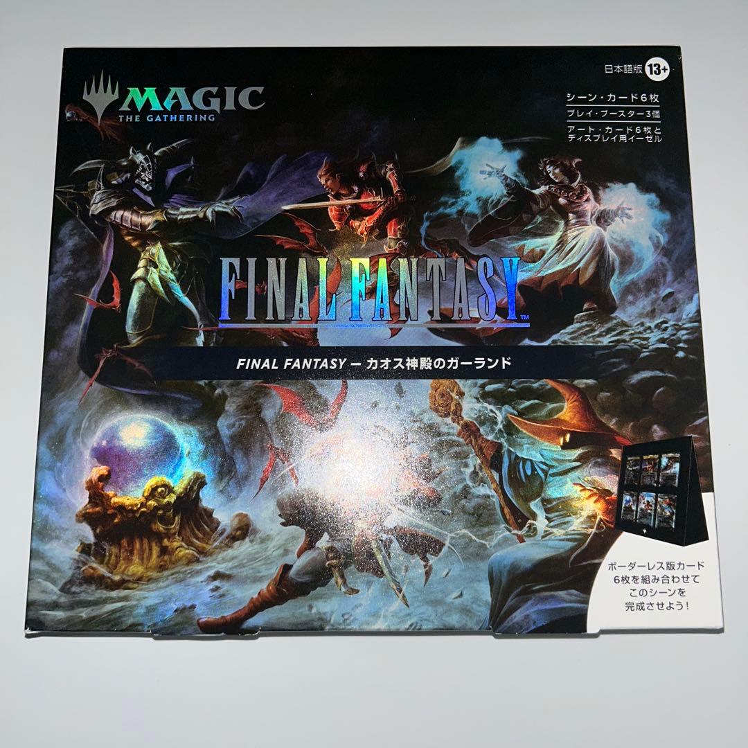 MTG FF シーン・ボックス 日本語版 2種セット
